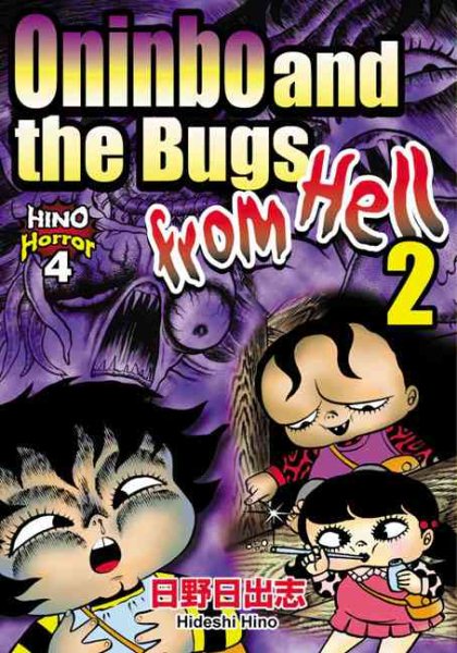Hino Horror, Vol. 4: Oninbo and the Bugs from Hell Part 2 (Vol 2)
