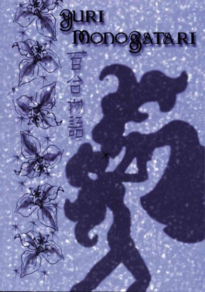 Yuri Monogatari Volume 2 cover