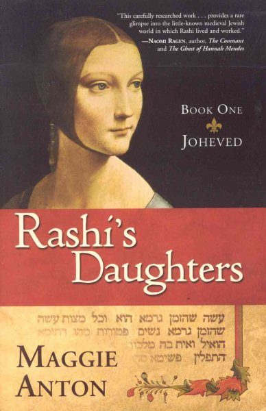Rashi's Daughters, Book 1: Joheved cover