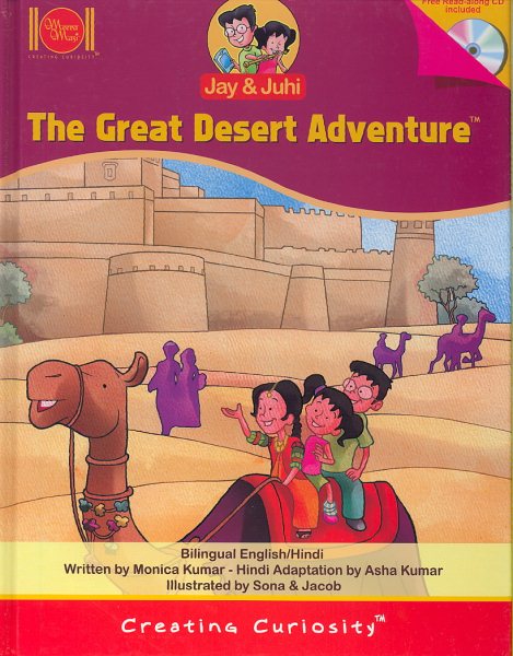 The Great Desert Adventure (Jay and Juhi) (English and Hindi Edition) cover