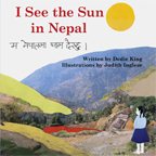 I See the Sun in Nepal (I See the Sun Books)