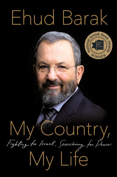 My Country, My Life: Fighting for Israel, Searching for Peace cover