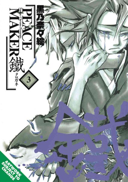 Peacemaker Kurogane Volume 3 cover