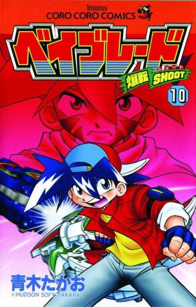 Beyblade 10 cover