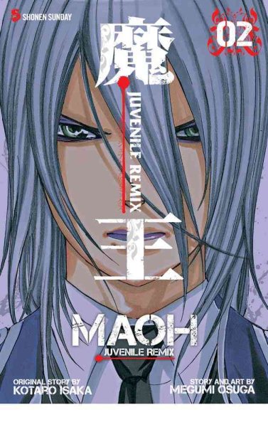 Maoh: Juvenile Remix, Vol. 2 (2) cover