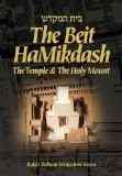 The Beit Hamikdash: The Temple and The Holy Mount cover