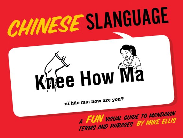Chinese Slanguage: A Fun Visual Guide to Mandarin Terms and Phrases (English and Chinese Edition) cover