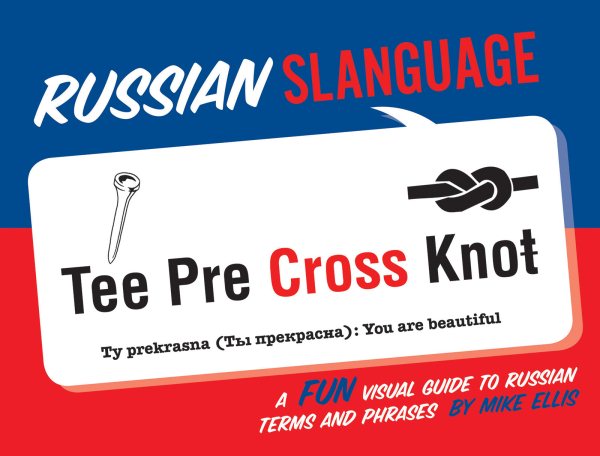 Russian Slanguage: A Fun Visual Guide to Russian Terms and Phrases (English and Russian Edition)