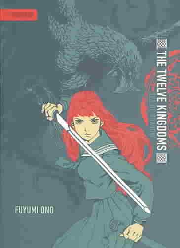 Twelve Kingdoms - Paperback Edition Volume 1: Sea of Shadow (v. 1) cover