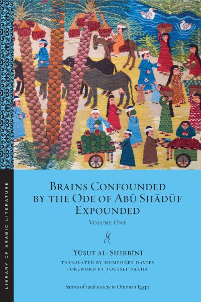 Brains Confounded by the Ode of Abū Shādūf Expounded: Volume One (Library of Arabic Literature, 18) cover