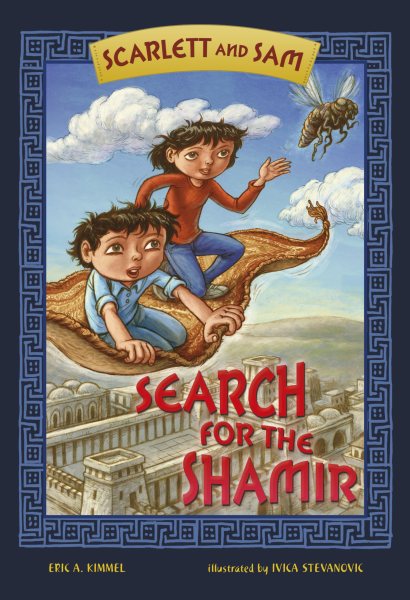 Search for the Shamir (Scarlett and Sam) cover