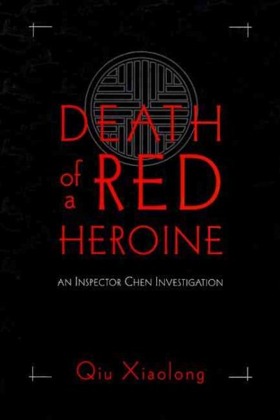 Death of a Red Heroine cover