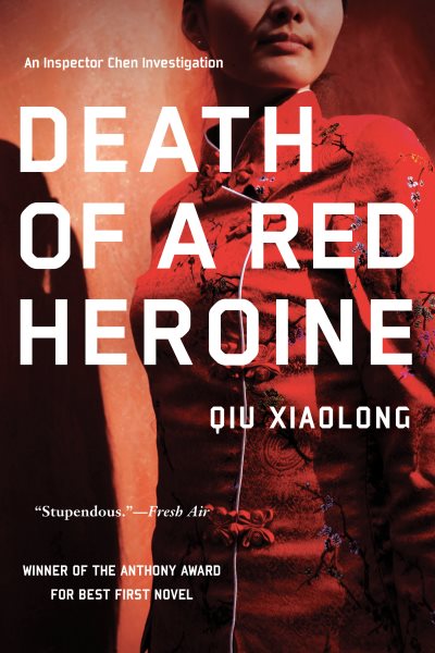 Death of a Red Heroine (An Inspector Chen Investigation) cover