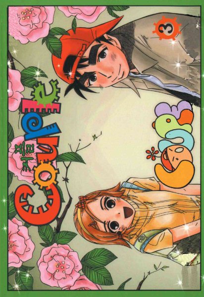 Couple 3 cover