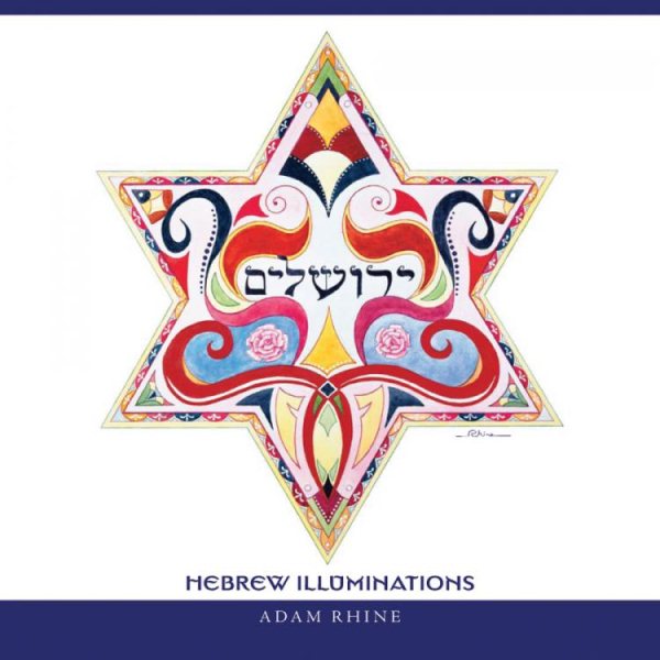 Hebrew Illuminations cover