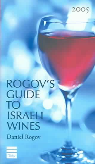 Rogov's Guide To Israeli Wines, 2005 cover