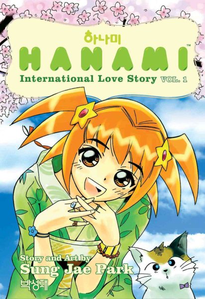 Hanami International Love Story Volume 1 (v. 1) cover