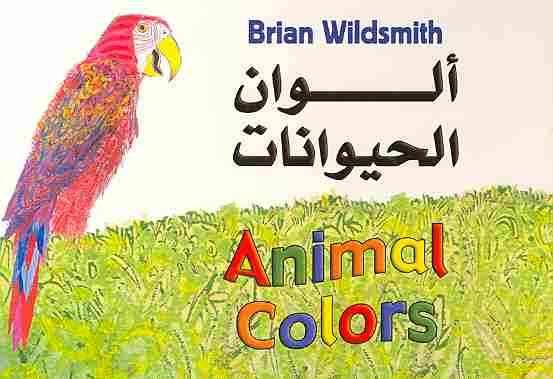 Animal Colors (Arabic/English) (Arabic and English Edition) cover