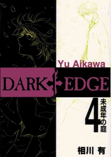 Dark Edge Volume 4 cover