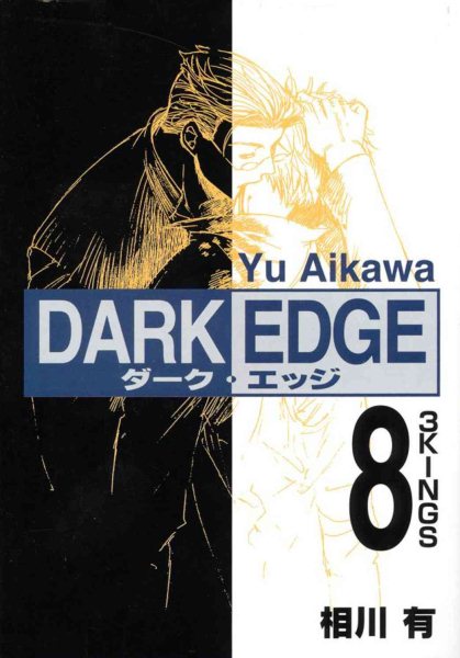 Dark Edge Volume 8 cover