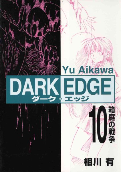 Dark Edge Volume 10 (v. 10) cover