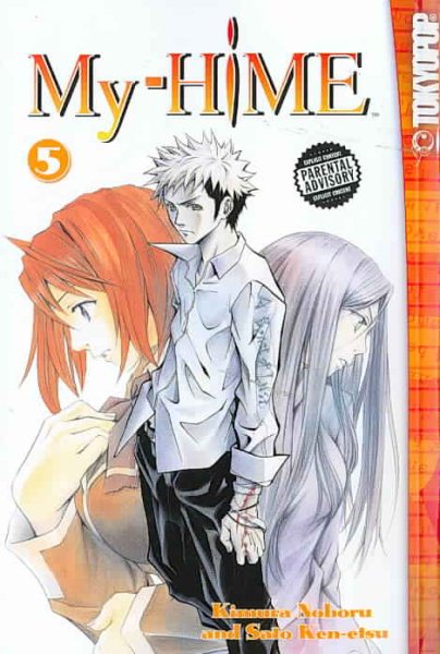 MY-HiME Volume 5 cover
