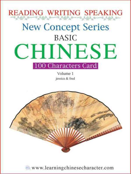 Chinese 100 Character Cards: New Co Series Vol. 1 (New Concept Series) (Chinese Edition)