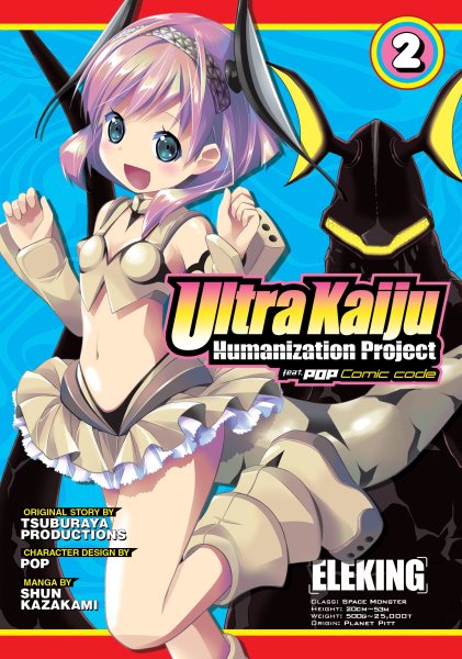Ultra Kaiju Anthropomorphic Project feat.POP Comic code Vol. 2 (Ultra Kaiju Humanization Project feat.POP Comic code, 2) cover