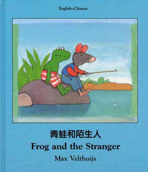 Frog and the Stranger (English-Chinese) (Frog series) cover