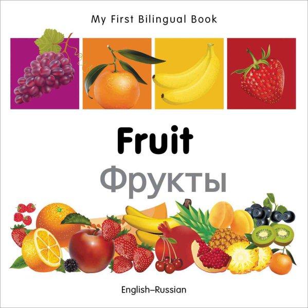 My First Bilingual Book–Fruit (English–Russian) cover