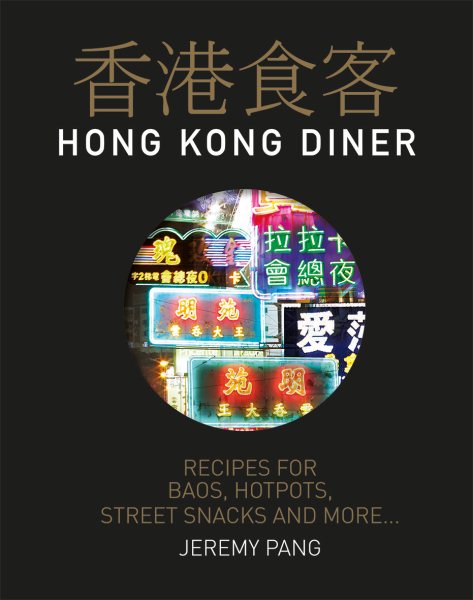 Hong Kong Diner: Recipes for Baos, Hotpots, Street Snacks and More... cover