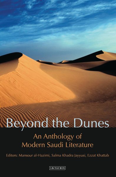 Beyond The Dunes: An Anthology of Modern Saudi Literature cover