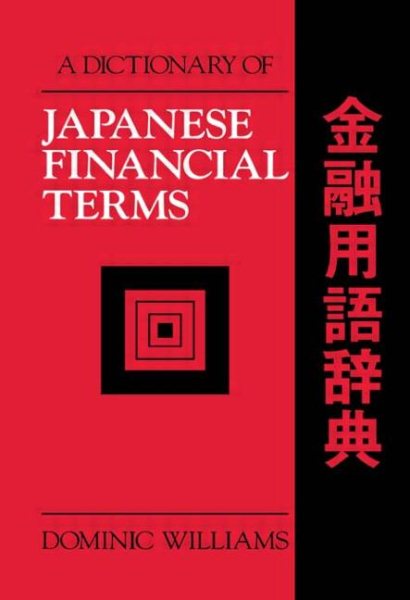 A Dictionary of Japanese Financial Terms cover