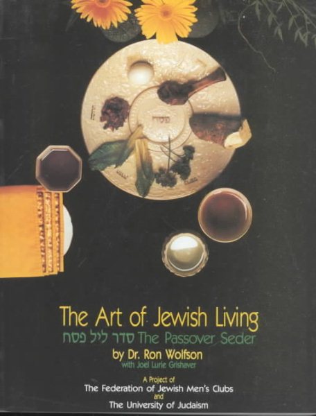 The Art of Jewish Living: The Passover Seder (Art of Jewish Living Series) (English and Hebrew Edition) cover