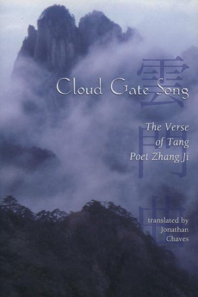 Cloud Gate Song: The Verse of Tang Poet Zhang Ji cover