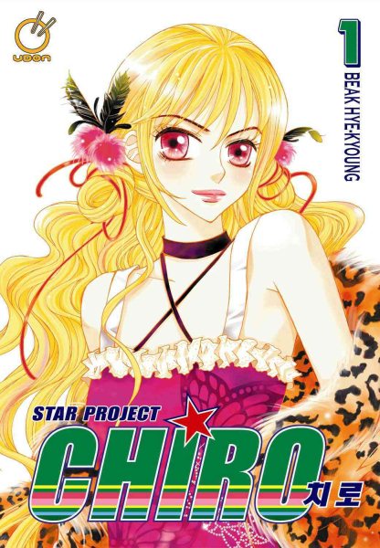 Star Project Chiro Volume 1 (Star Project Chiro, 1) cover