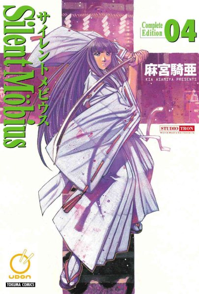 Silent Mobius: Complete Edition Volume 4 (Silent Mobius Complete Ed Gn) cover