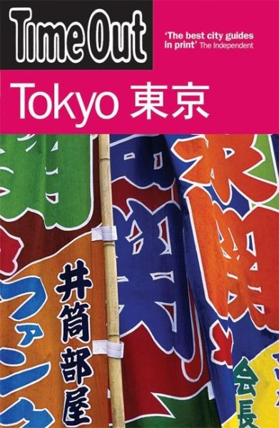 Time Out Guide to Tokyo, 4th Edition cover