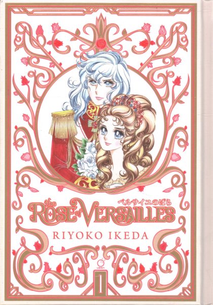 The Rose of Versailles Volume 1 cover
