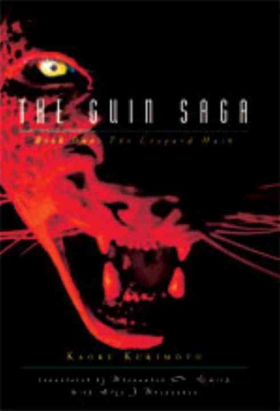 The Leopard Mask (The Guin Saga, Book 1) cover