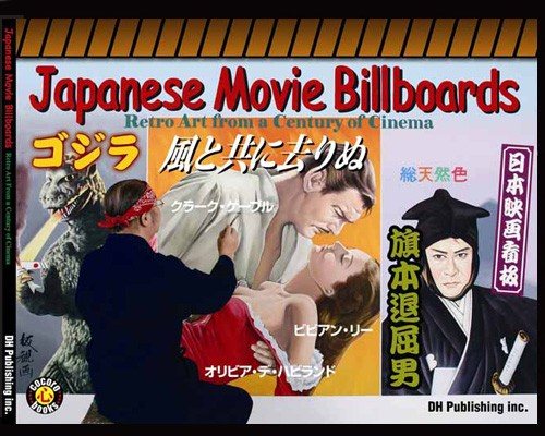Japanese Movie Billboards: Retro Art from a Century of Cinema cover