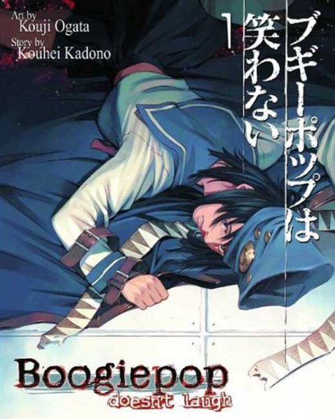 Boogiepop Doesn't Laugh Vol 1 cover
