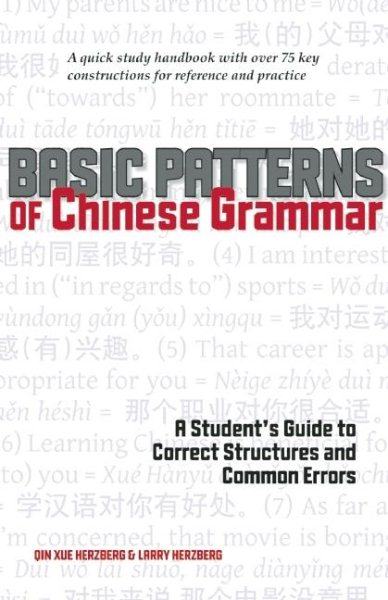 Basic Patterns of Chinese Grammar: A Student's Guide to Correct Structures and Common Errors cover