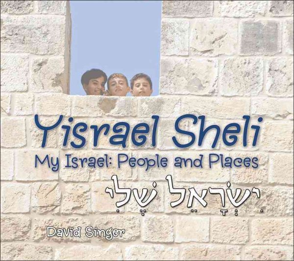 Yisrael Sheli - My Israel cover