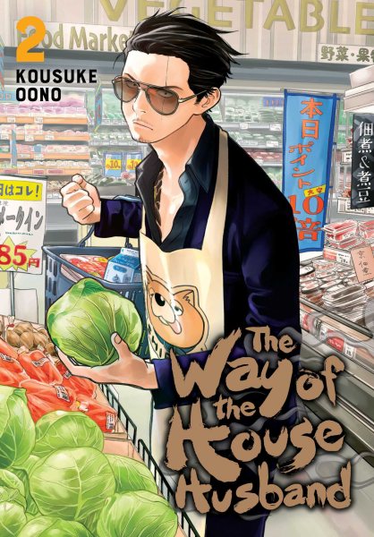 The Way of the Househusband, Vol. 2 (2) cover