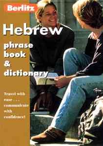 Berlitz Hebrew Phrase Book (Berlitz Phrase Book) (Hebrew Edition) cover