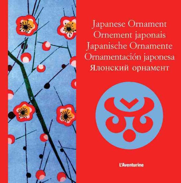 Japanese Ornament (Ornamental Design) cover