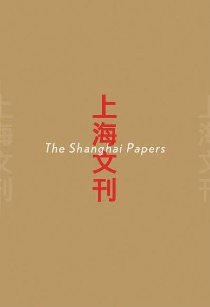 The Shanghai Papers cover