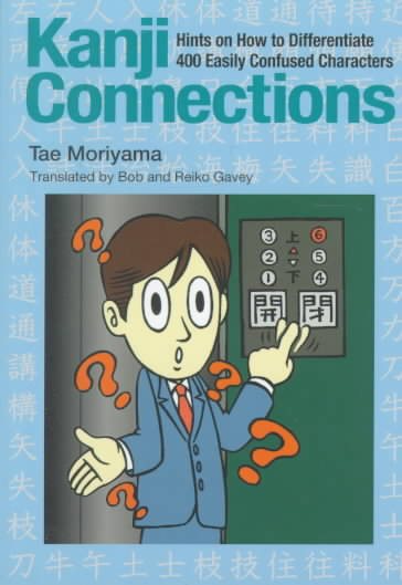 Kanji Connections: Hints on How to Differentiate 400 Easily Confused Characters cover