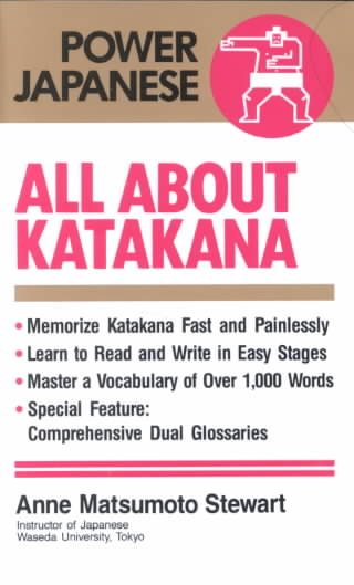 All About Katakana (Power Japanese Series) (English and Japanese Edition) cover